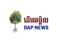 Dap-News