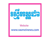 Rasmei-Kampuchea-Daily